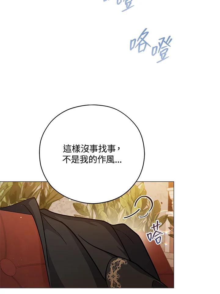 《不可接近的女士》第43话 第27页