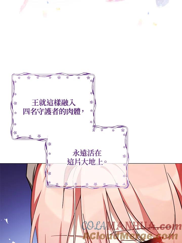 《不可接近的女士》第43话 第67页