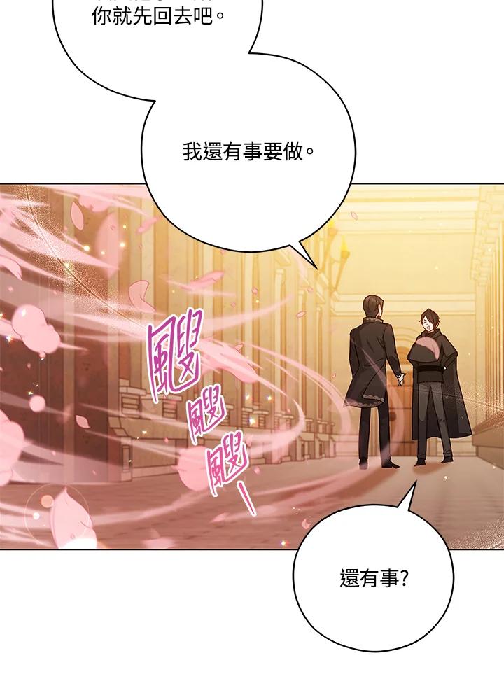 《不可接近的女士》第43话 第11页