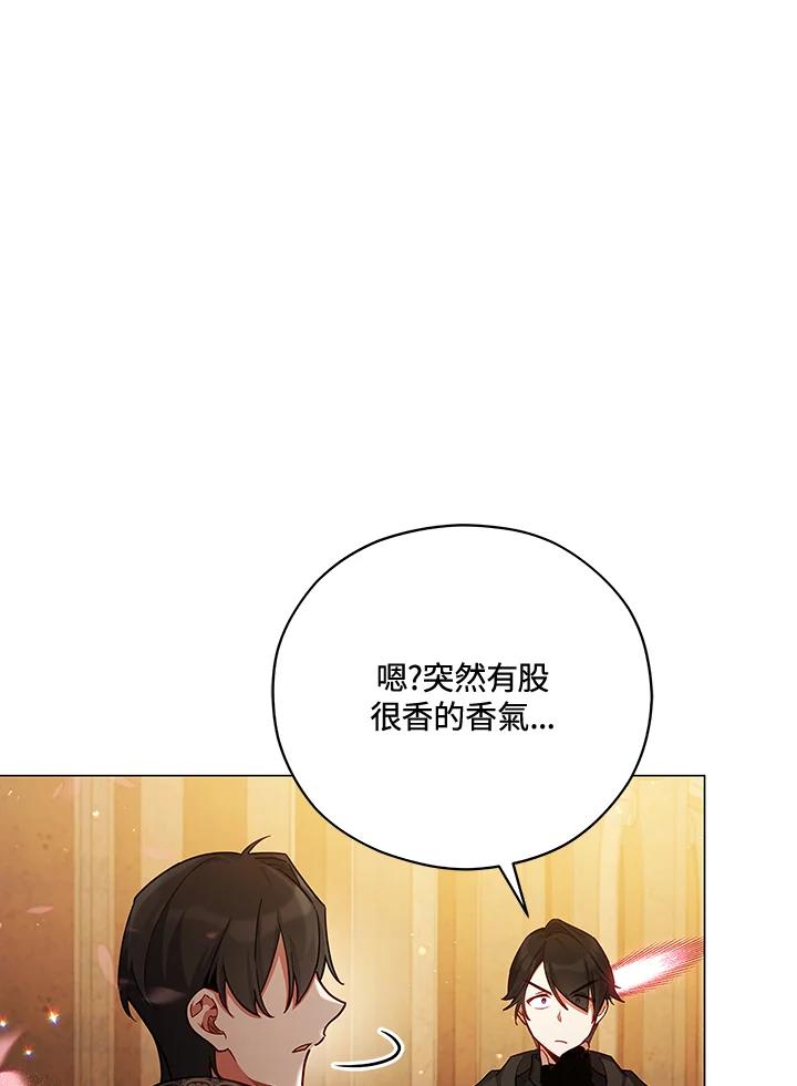 《不可接近的女士》第43话 第12页