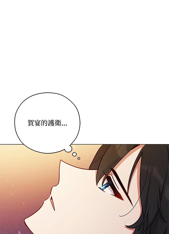 《不可接近的女士》第43话 第45页