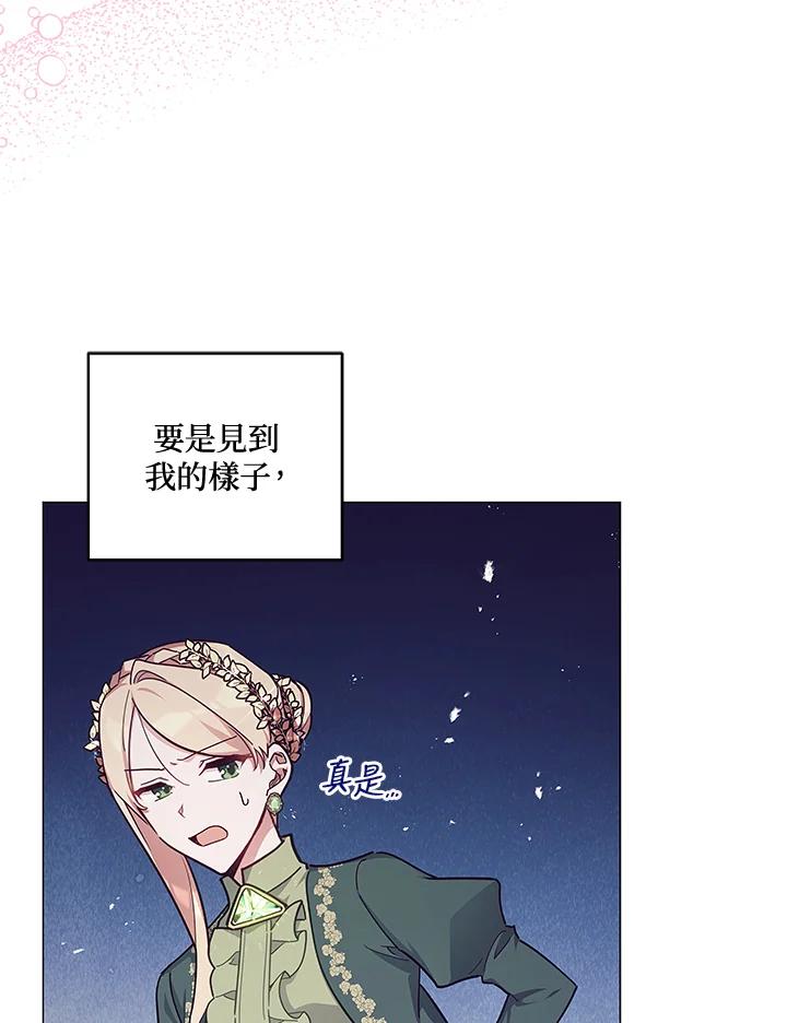 《不可接近的女士》第43话 第39页