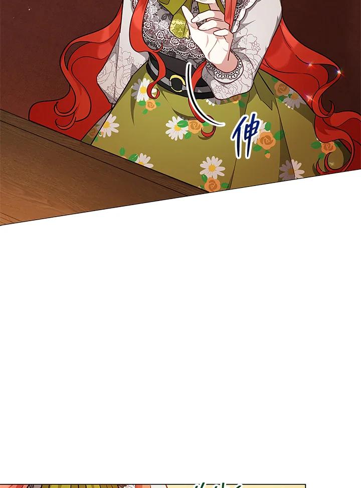 《不可接近的女士》第43话 第57页