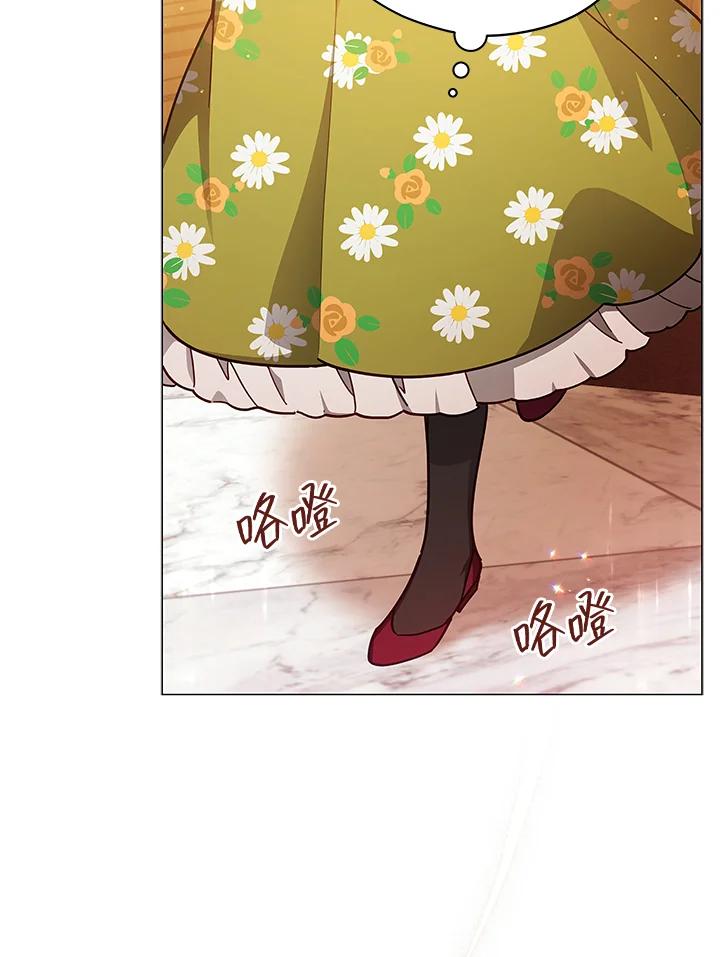 《不可接近的女士》第43话 第71页