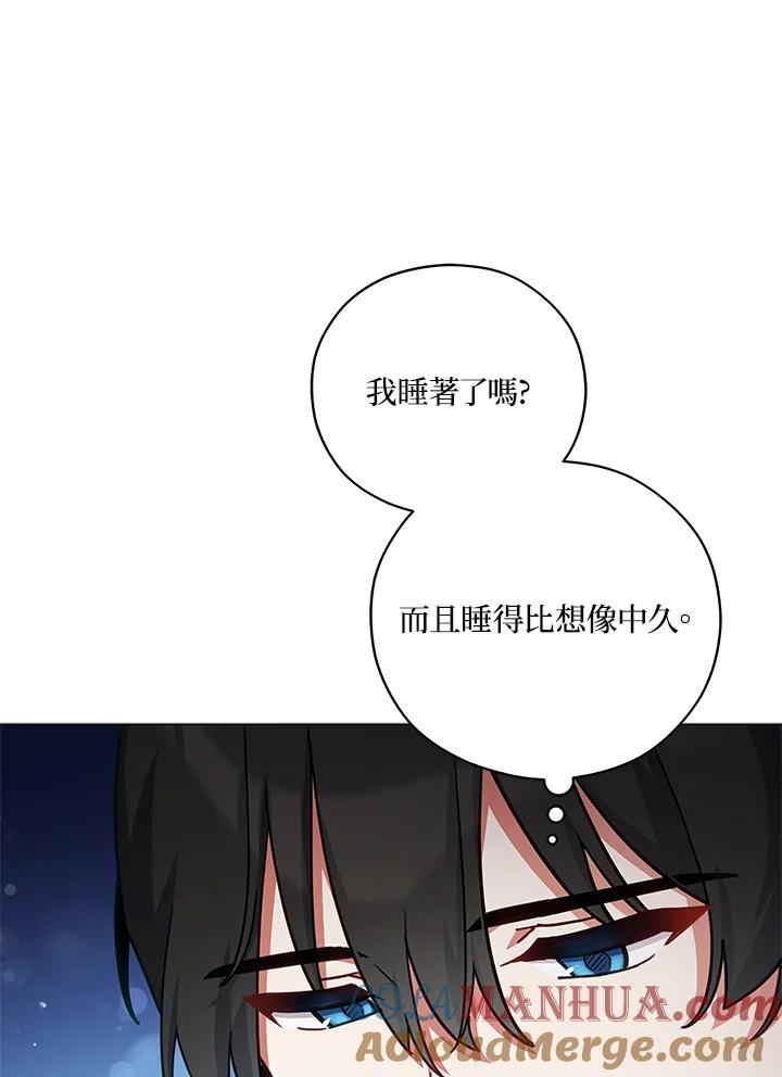 《不可接近的女士》第44话 第16页