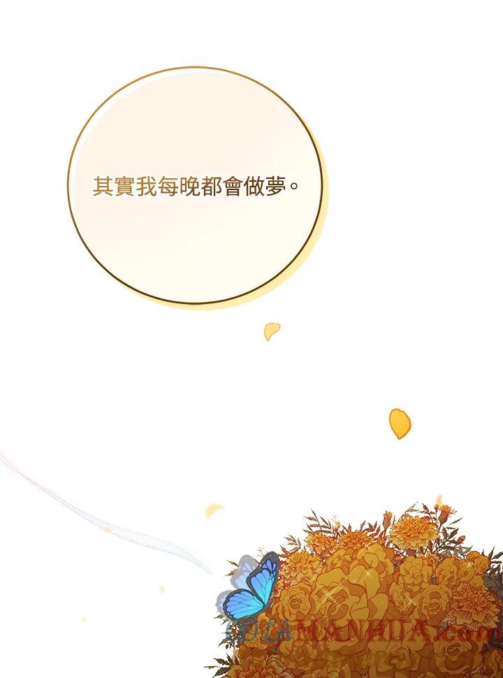 《不可接近的女士》第44话 第25页