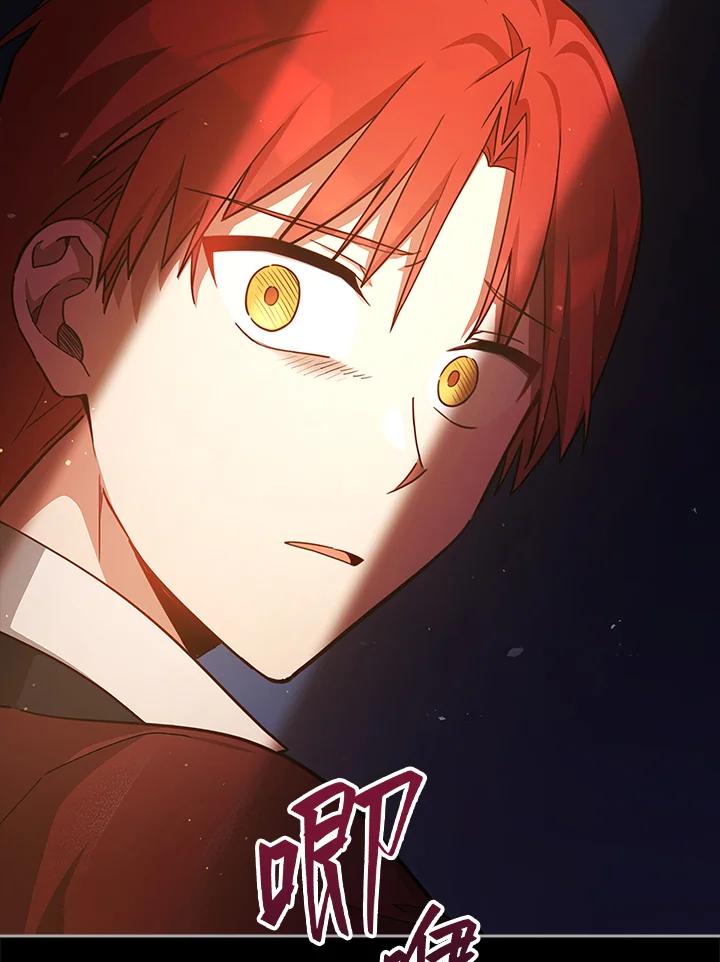 《不可接近的女士》第44话 第93页