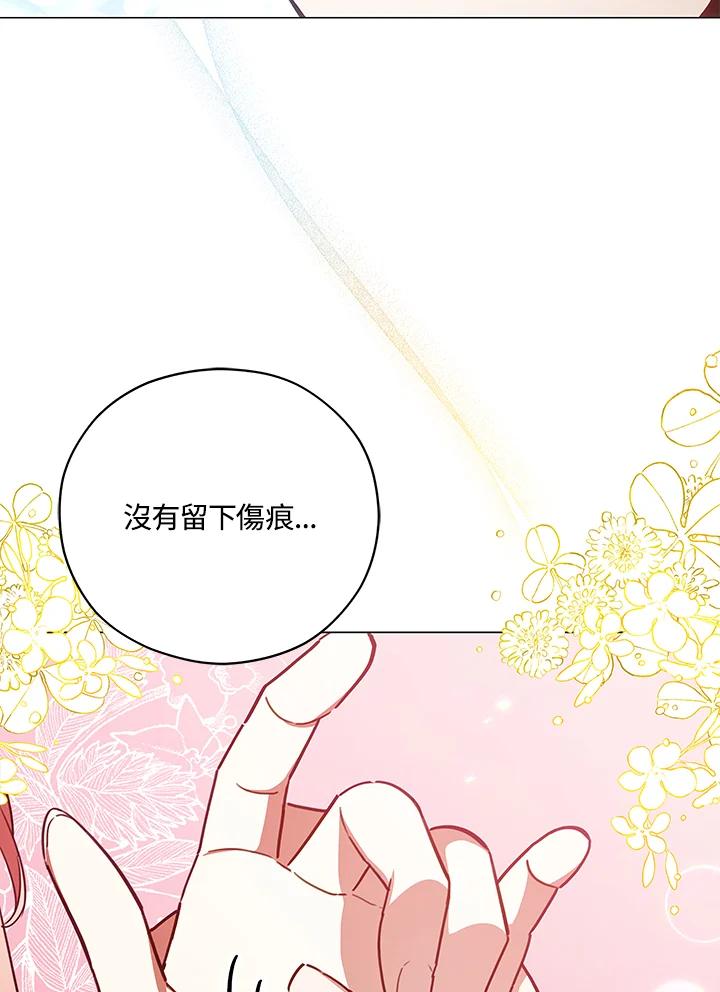 《不可接近的女士》第44话 第18页