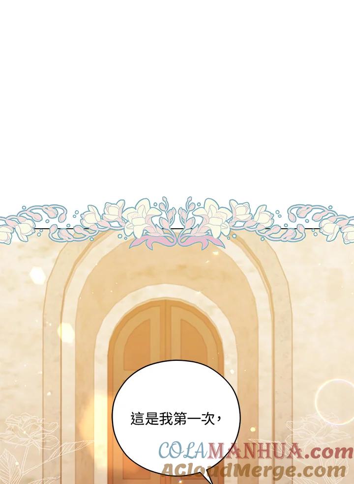 《不可接近的女士》第44话 第40页