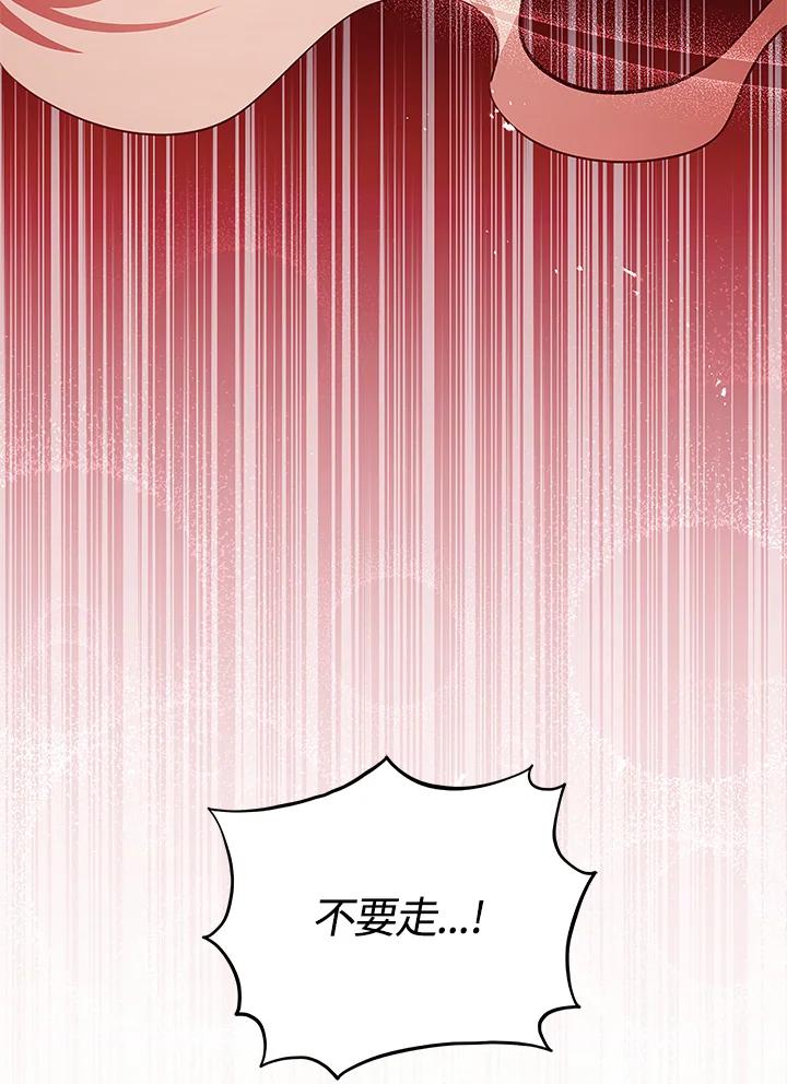 《不可接近的女士》第44话 第11页