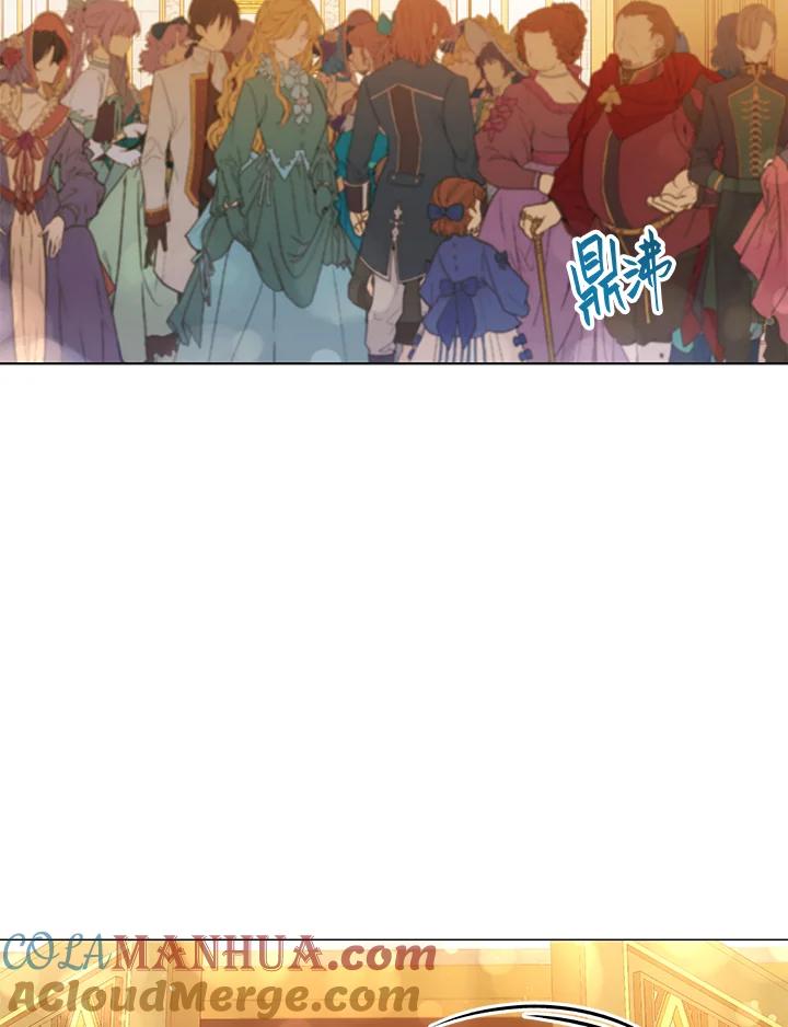 《不可接近的女士》第44话 第58页