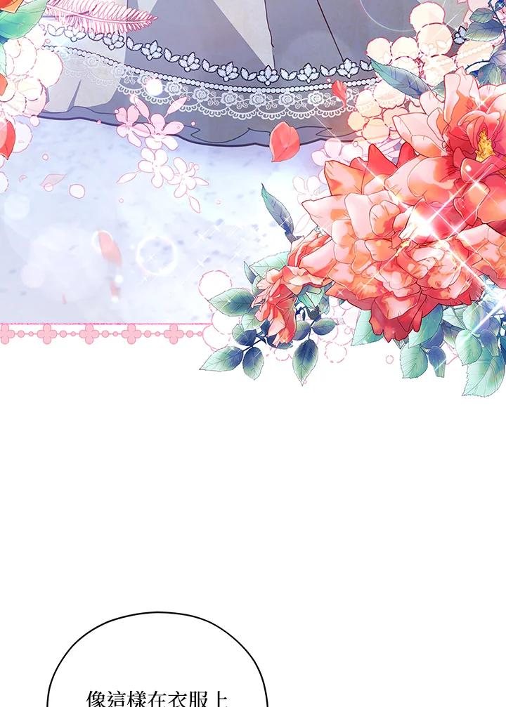 《不可接近的女士》第44话 第63页