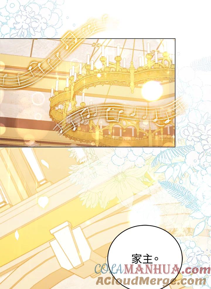 《不可接近的女士》第44话 第46页