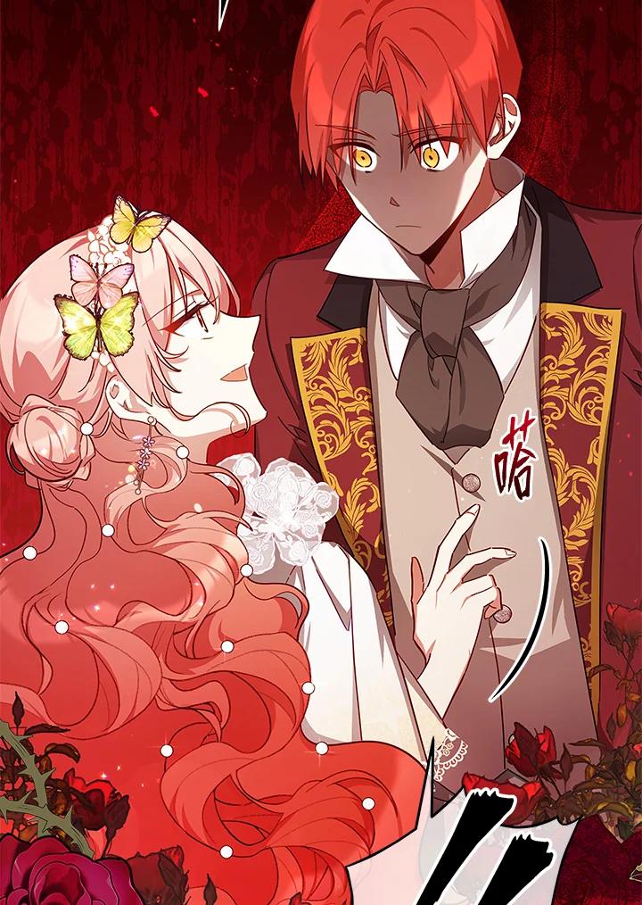 《不可接近的女士》第44话 第83页