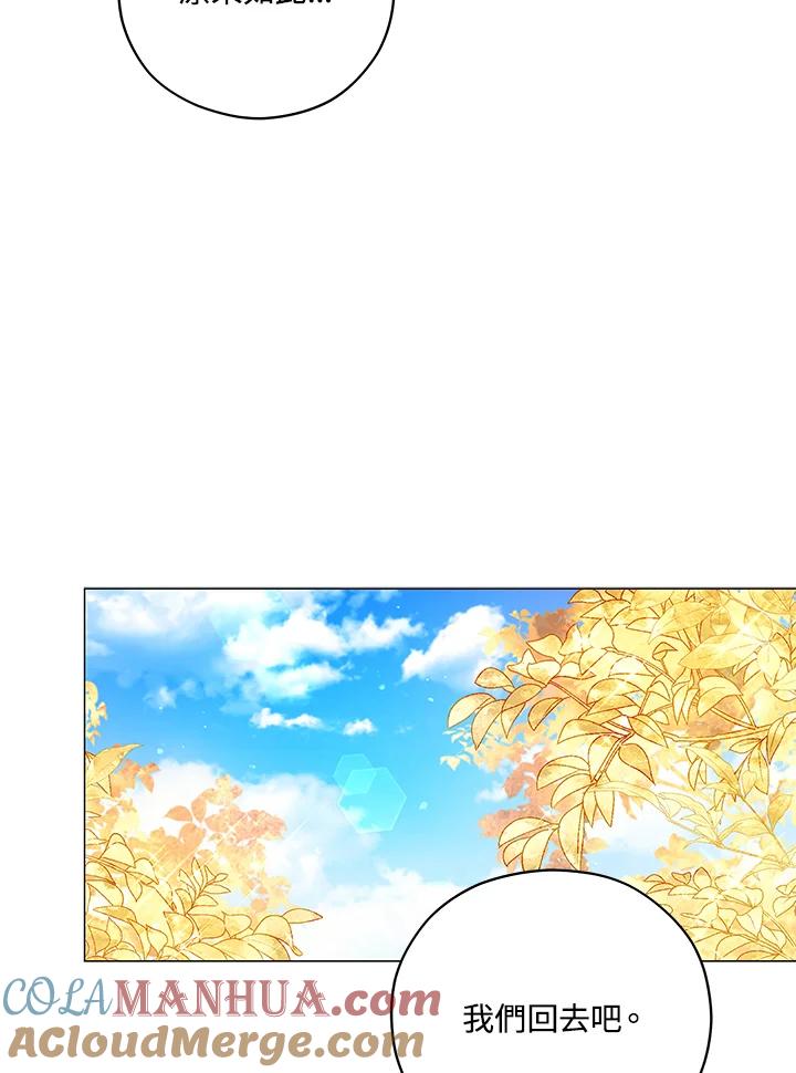 《不可接近的女士》第44话 第28页