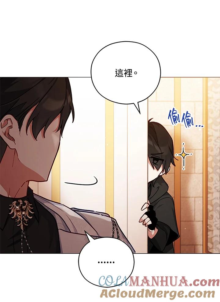 《不可接近的女士》第44话 第49页