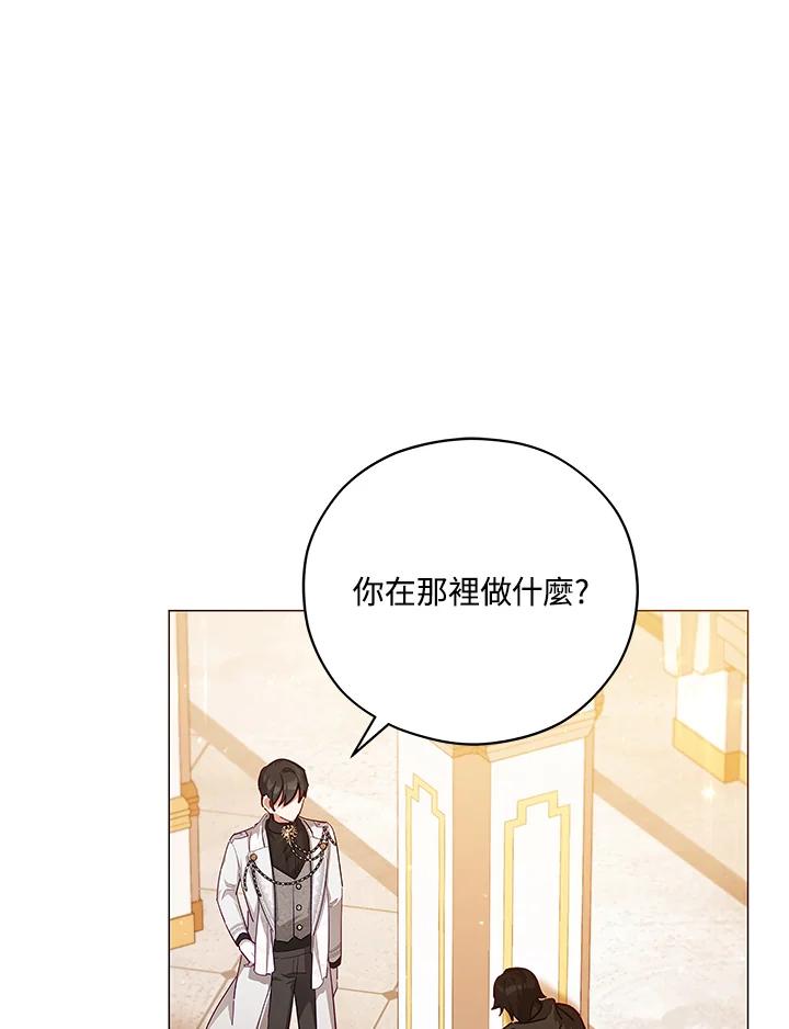 《不可接近的女士》第44话 第50页