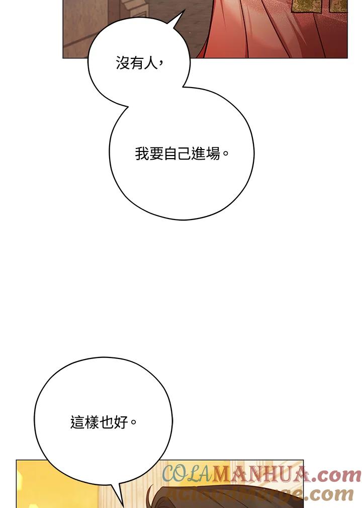 《不可接近的女士》第44话 第34页