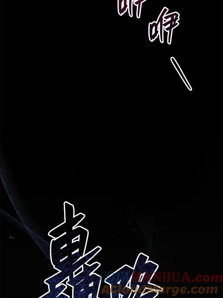 《不可接近的女士》第44话 第94页
