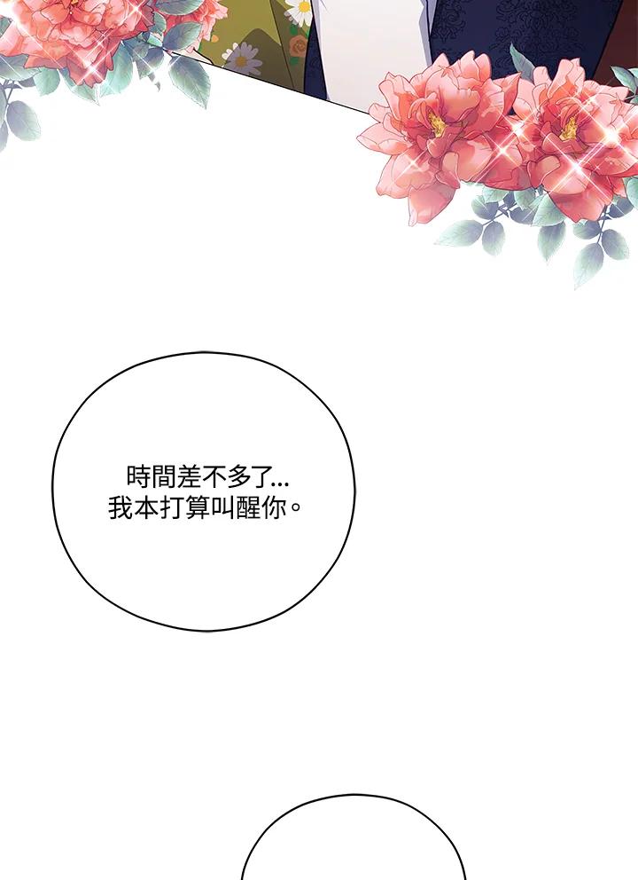 《不可接近的女士》第44话 第14页