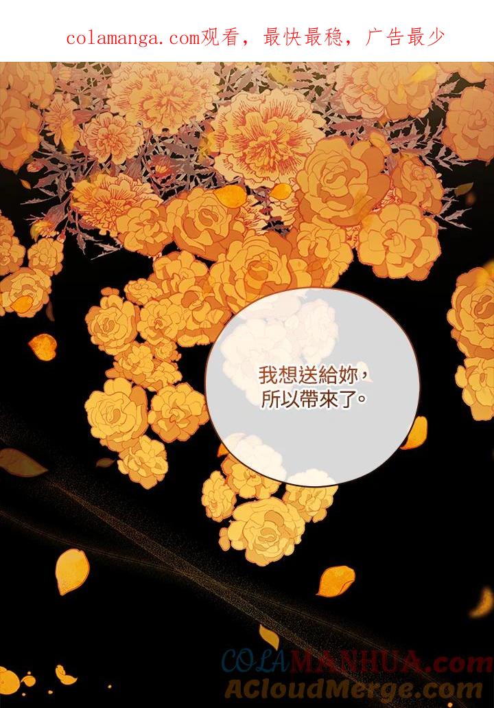 《不可接近的女士》第44话 第1页