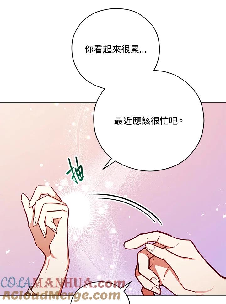 《不可接近的女士》第44话 第22页