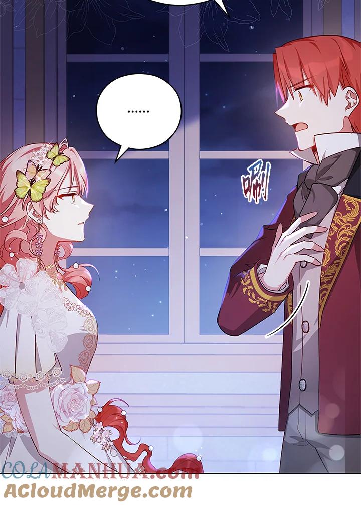 《不可接近的女士》第44话 第70页