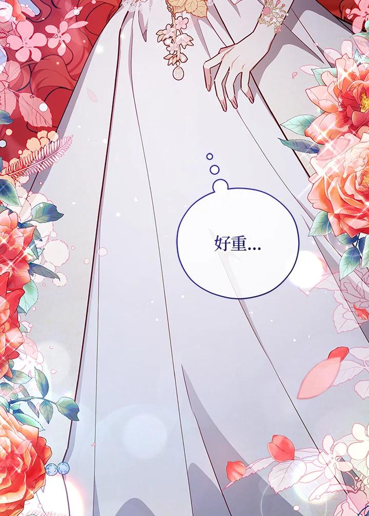 《不可接近的女士》第44话 第62页