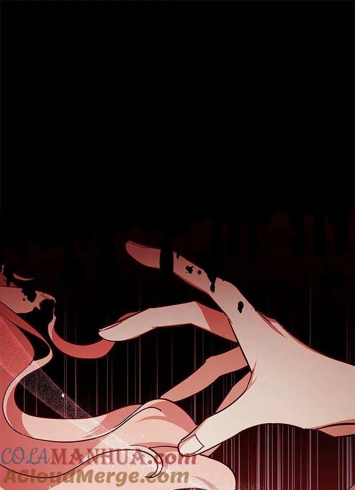 《不可接近的女士》第44话 第10页