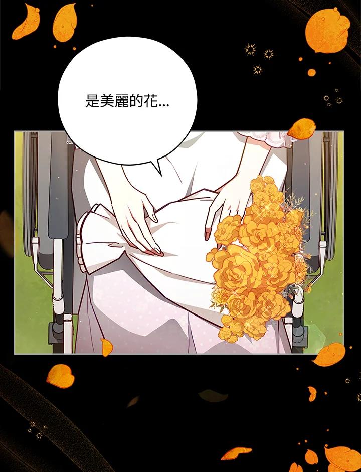 《不可接近的女士》第44话 第2页