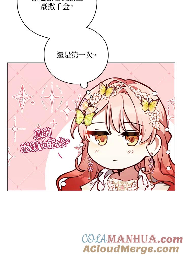 《不可接近的女士》第44话 第64页