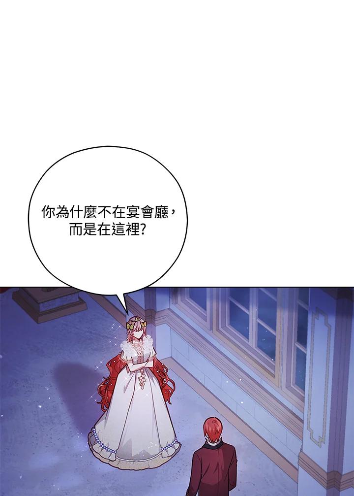 《不可接近的女士》第44话 第68页