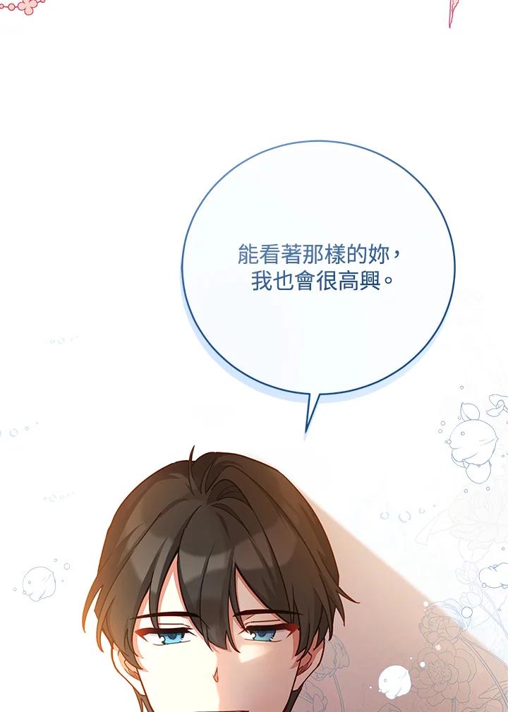 《不可接近的女士》第44话 第38页