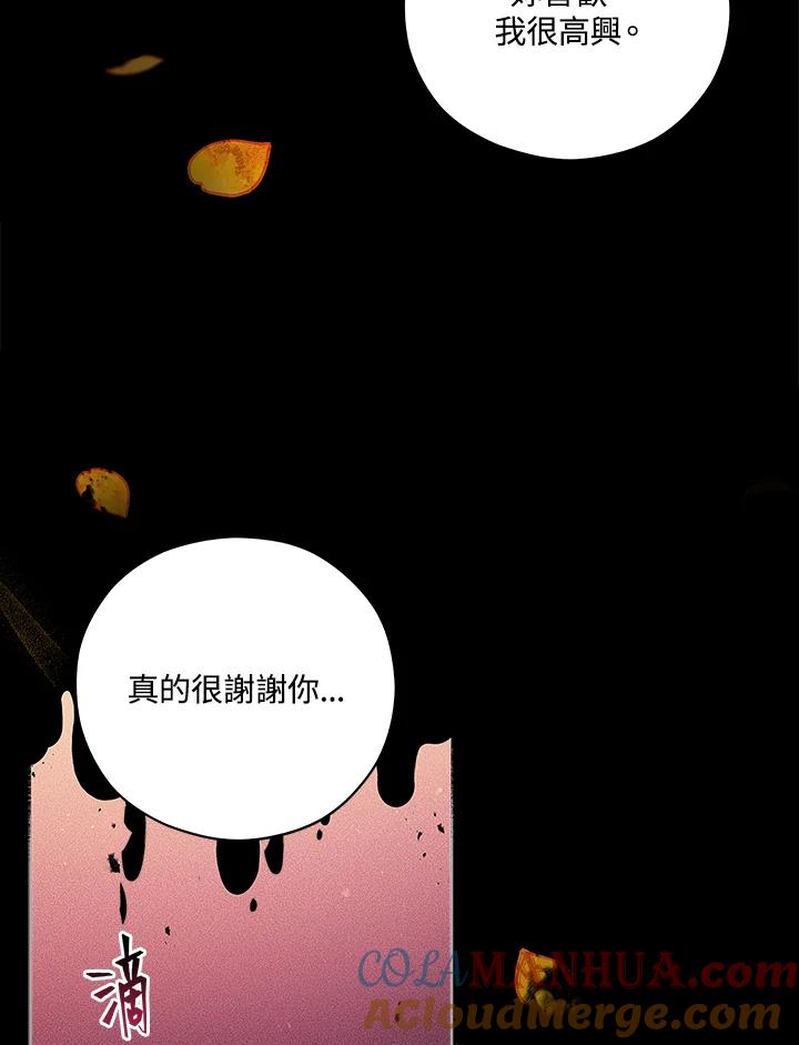 《不可接近的女士》第44话 第4页