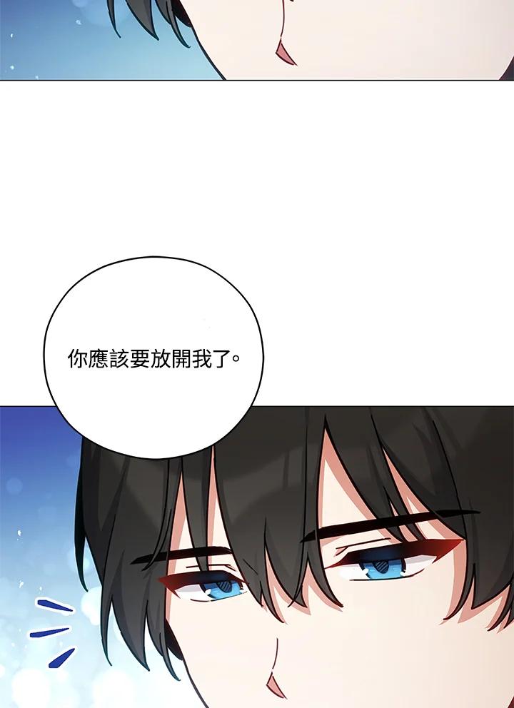 《不可接近的女士》第44话 第17页