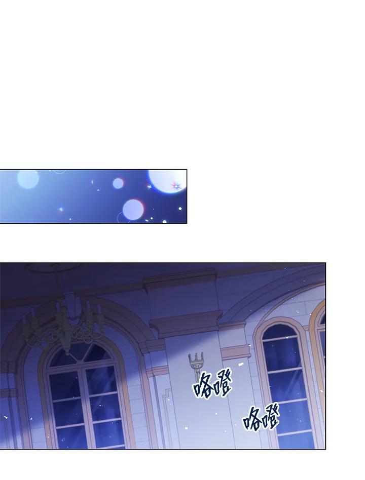 《不可接近的女士》第44话 第60页