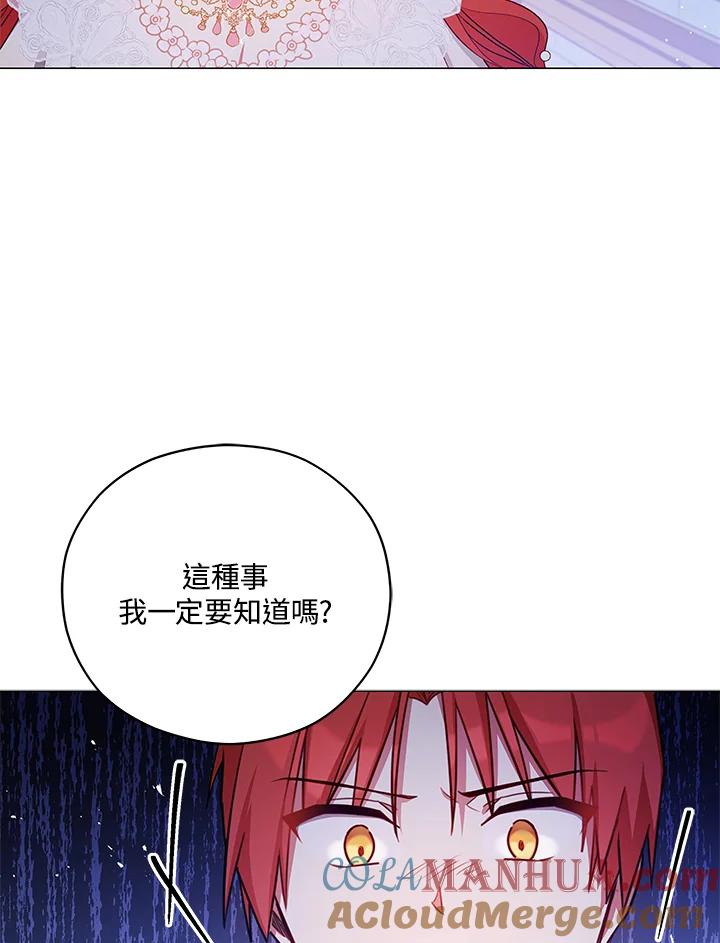 《不可接近的女士》第44话 第79页