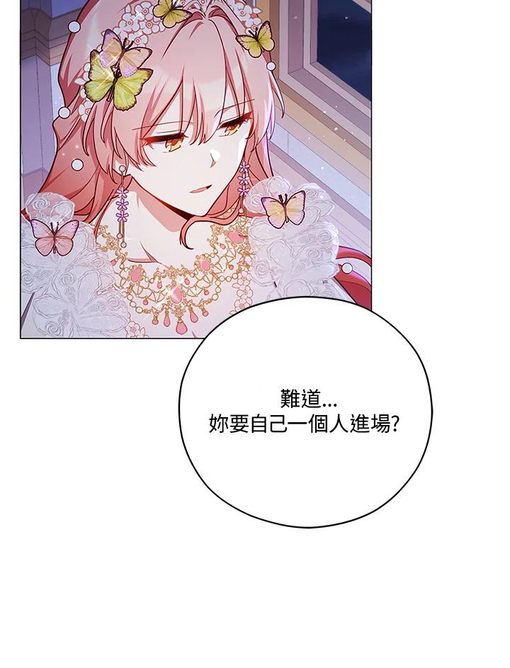 《不可接近的女士》第44话 第72页