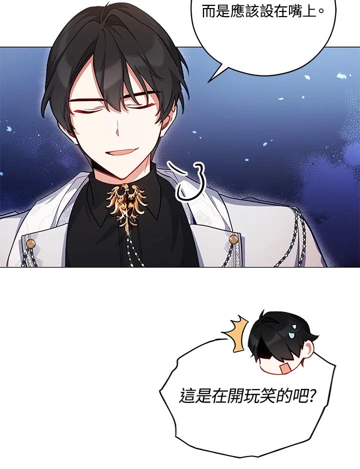 《不可接近的女士》第44话 第56页
