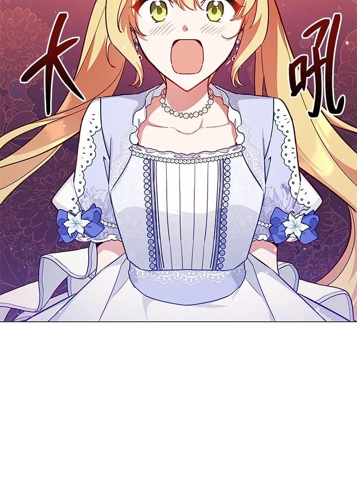 《不可接近的女士》第45话 第50页