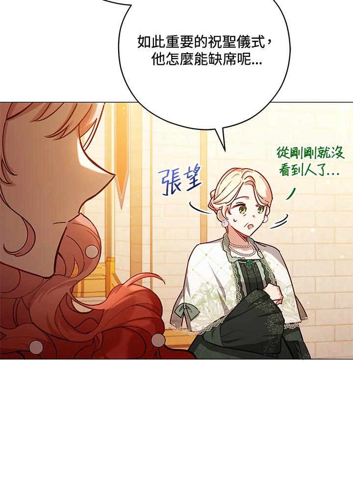 《不可接近的女士》第45话 第27页