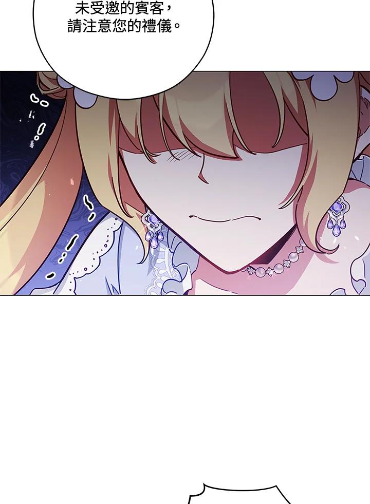 《不可接近的女士》第45话 第53页