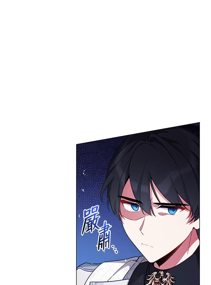 《不可接近的女士》第45话 第41页