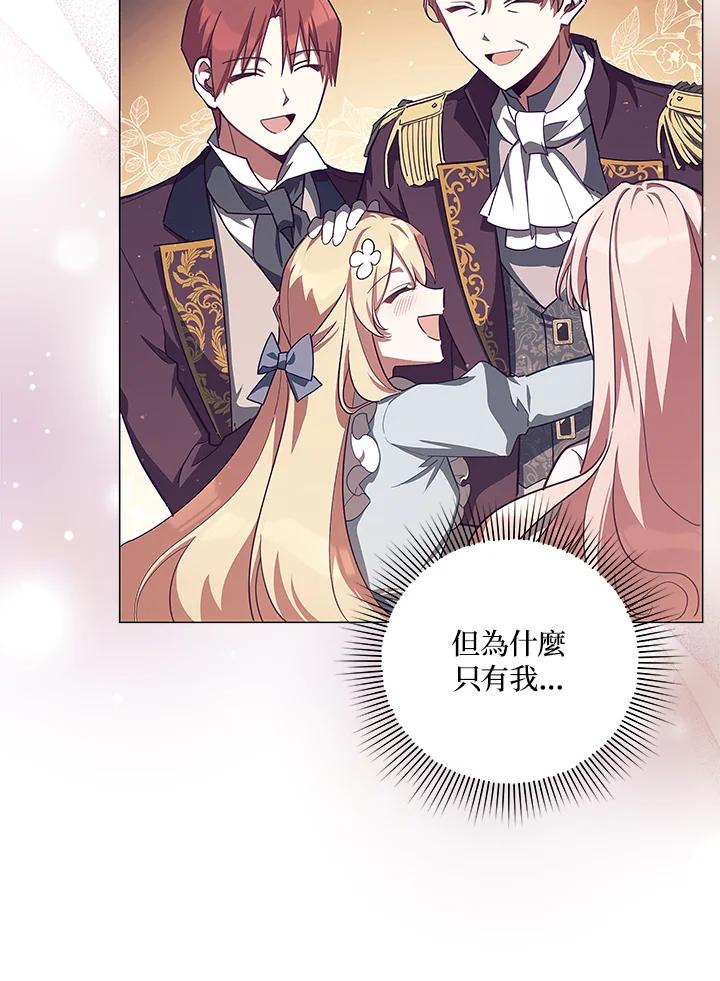 《不可接近的女士》第45话 第60页