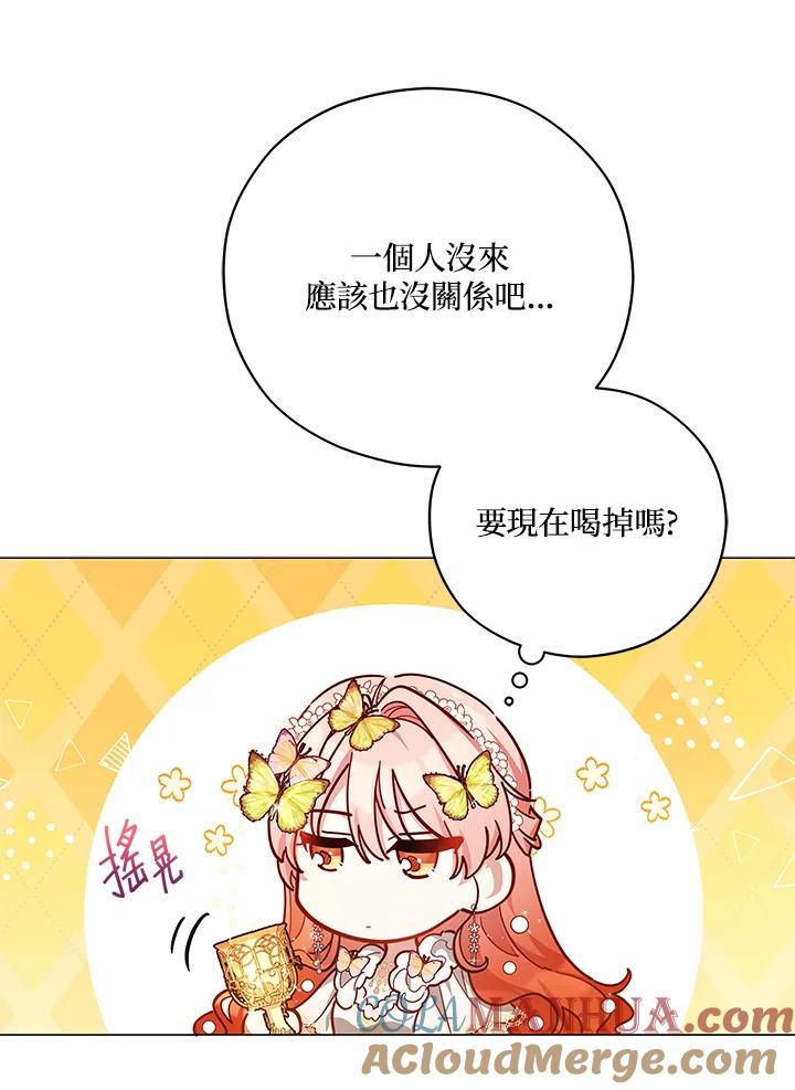 《不可接近的女士》第45话 第28页