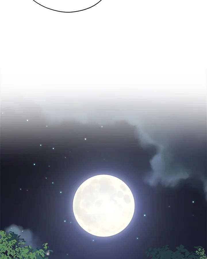 《不可接近的女士》第45话 第86页