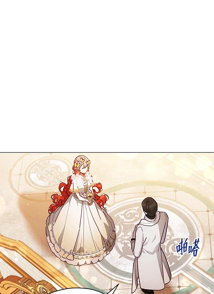 《不可接近的女士》第45话 第21页