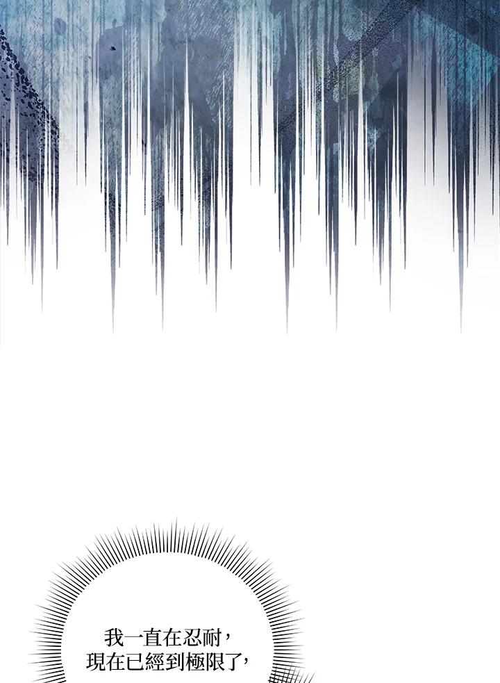 《不可接近的女士》第45话 第9页