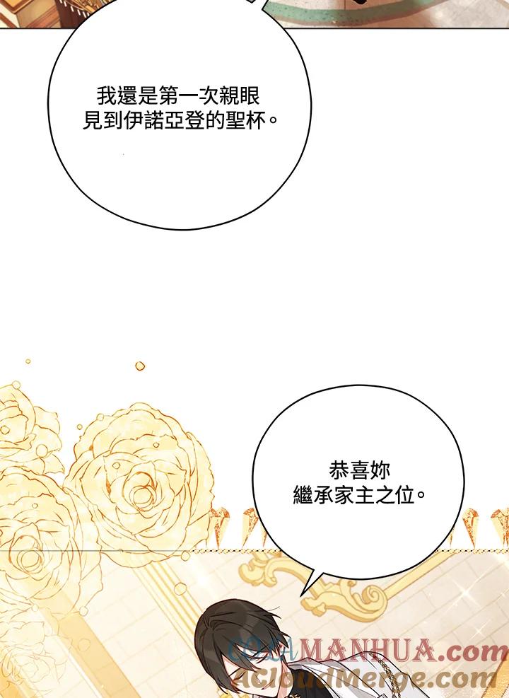 《不可接近的女士》第45话 第22页