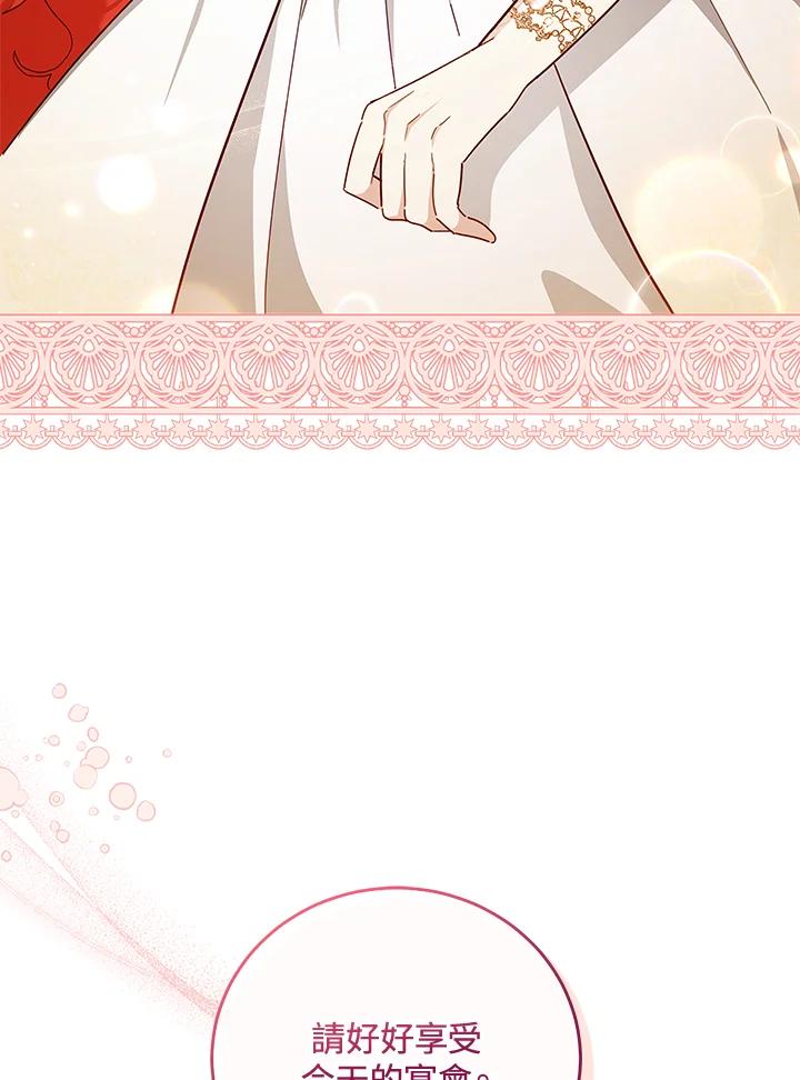 《不可接近的女士》第45话 第47页